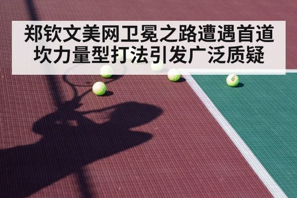 tennis practice hard court